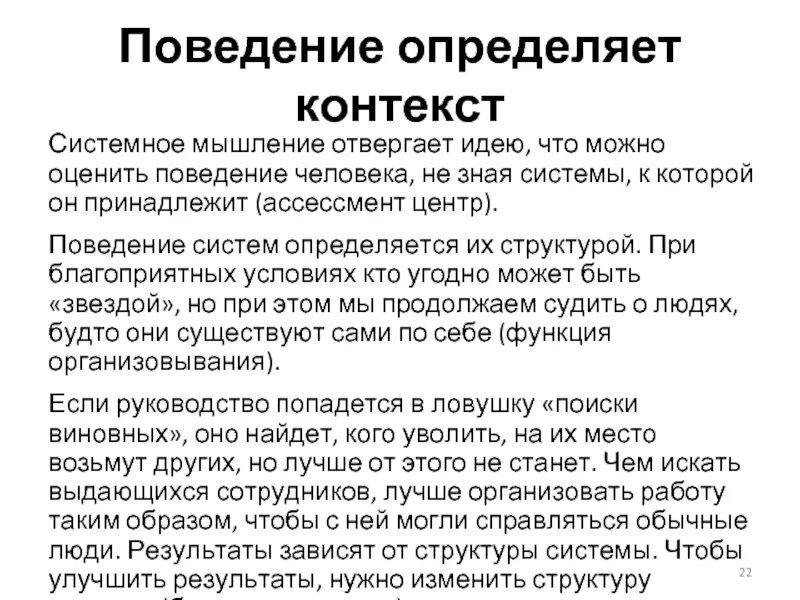 Поведение как распознать. Определение признаков суицидального поведения. Суицидальное поведение в подростковом возрасте. Гендер. Определение узко мыслящего человека и широко мыслящего.