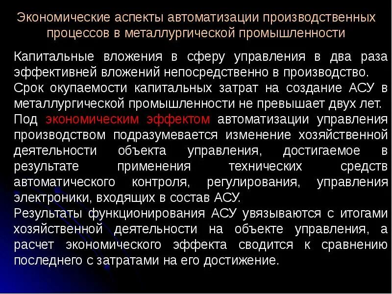 Аса результаты последнего. Аса результаты последнего