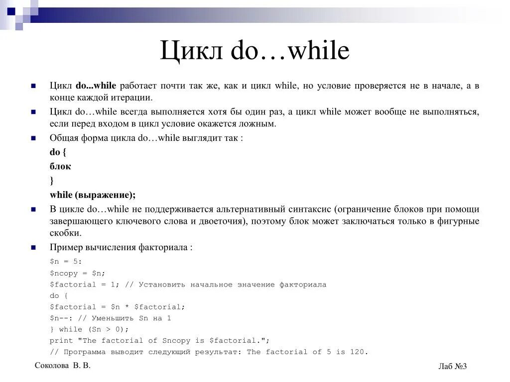 Задачи с оператором while java. Цикл do while. Цикл while и do while java. Цикл do while java. Задачи по java