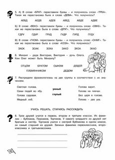 Решебник умники и умницы