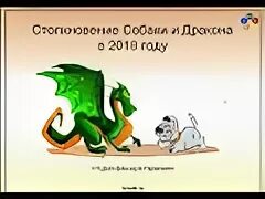 гороскоп совместимости. гороскоп структурный гороскоп. векторные знаки зодиака по годам. векторный брак по знакам зодиака таблица. совместимость знаков по восточному.