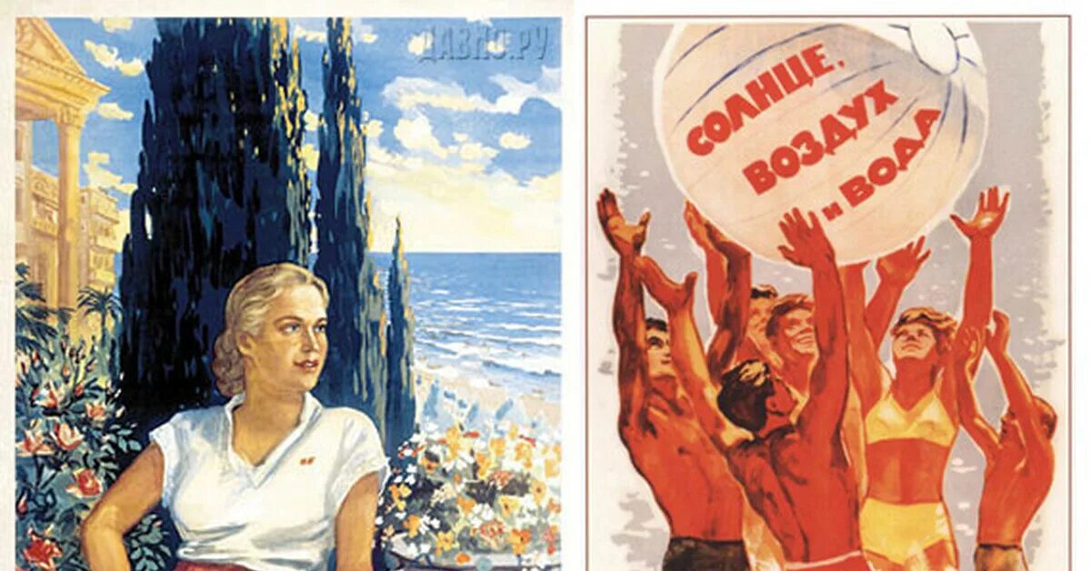 Советские плакаты. Советские плакаты про отдых. Советские туристические плакаты. Лозунг про отдых.