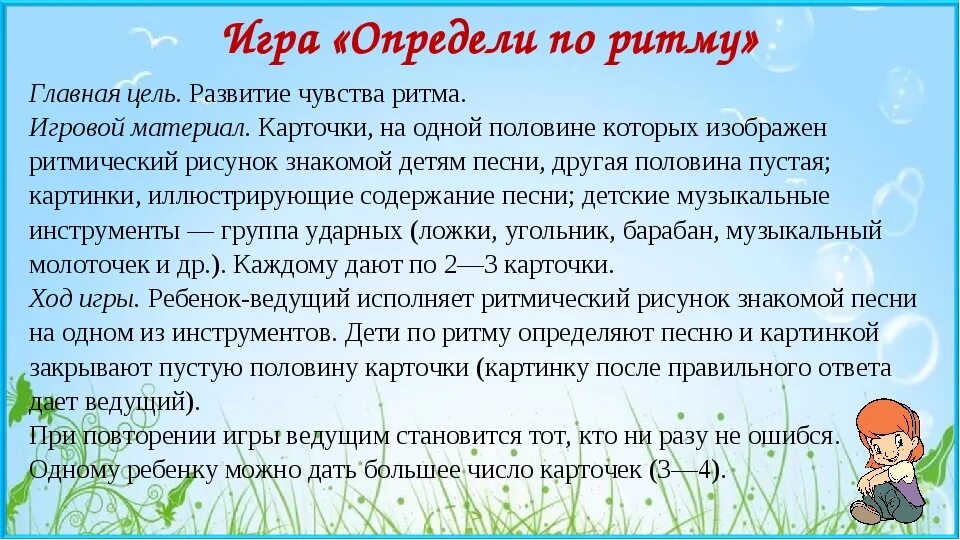 Развитие музыкального ритма. Развитие музыкального ритма