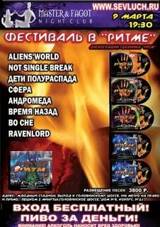 Крик воли