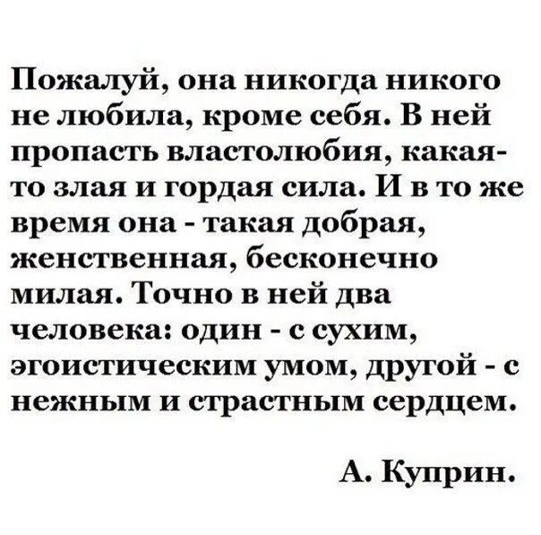 Она была строго проста. Пожалуй она никогда никого не любила. она строга властолюбива. она горда властолюбива. она горда властолюбива я сам дивлюсь ее уму.