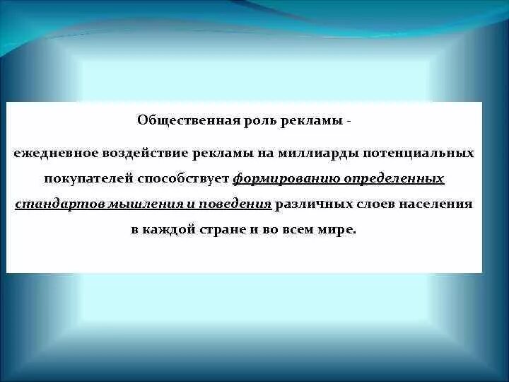 Важность общественного производства. Роль рекламы. Важность рекламы в современном мире кратко. Роль рекламы в бизнесе. Роль рекламы в развитии бизнеса.