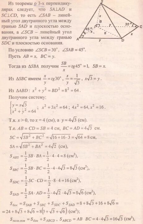 Основанием пирамиды является прямоугольник. Основанием пирамиды является прямоугольник 8. Основанием пирамиды является прямоугольник 8. Пирамида с основанием прямоугольника. Основанием пирамиды является прямоугольник 8.