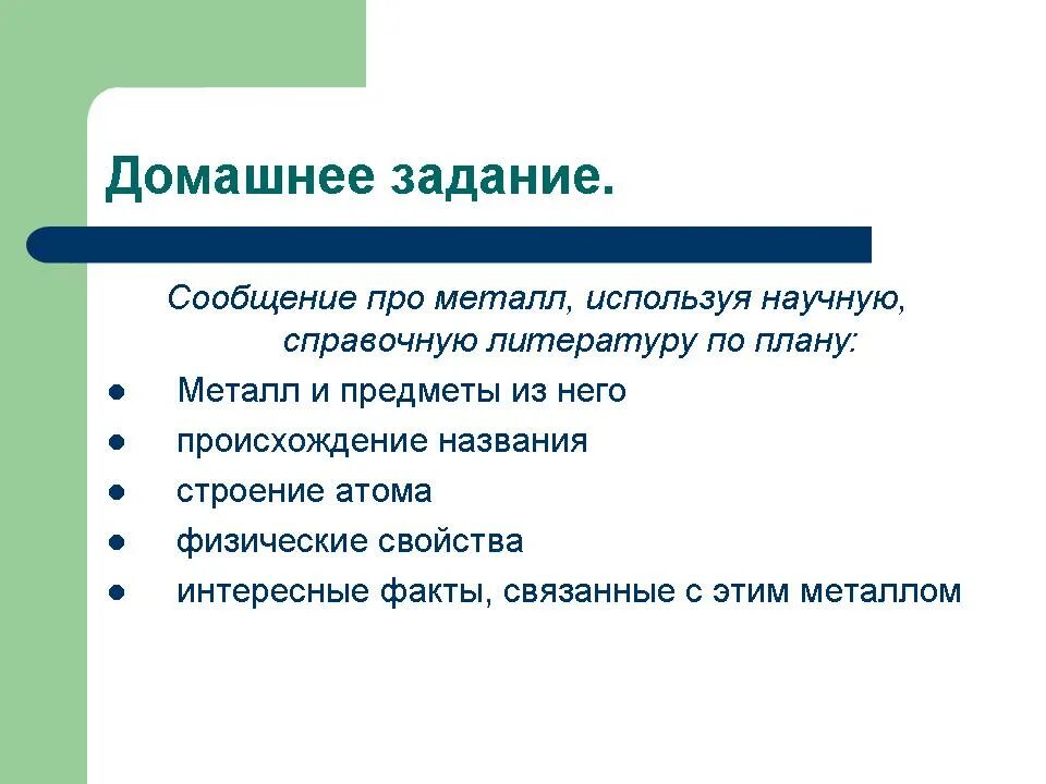 Воспользоваться научный