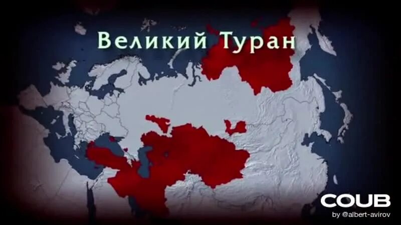 Туран Пантюркизм. Территория Великого Турана. Турция Великий Туран. Проект Великий Туран. Что такое туран