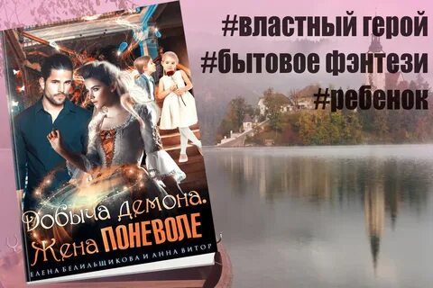 Жена поневоле читать полностью