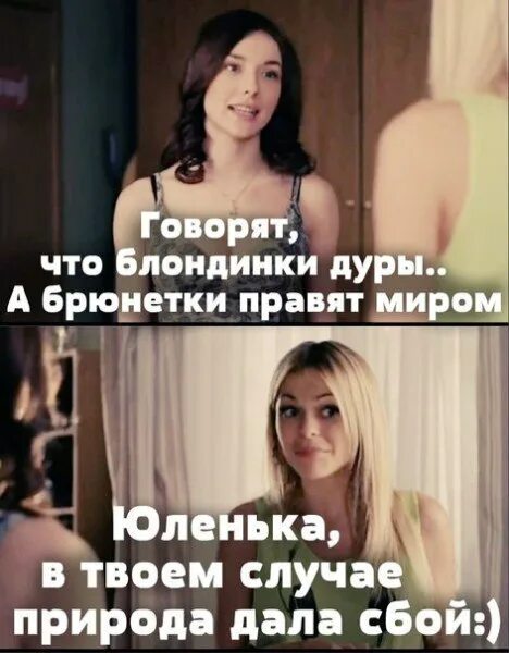 Девочка-дура блондинка шиза мем. Блондинка дура брюнетка стерва. Блондинка в очках. Средний палец во рту. Ава фото красивая но стервочка.