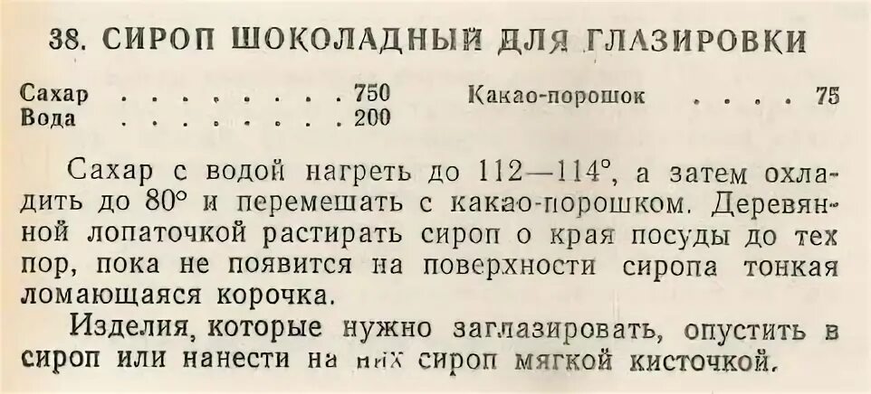 Рецепты 1962 года