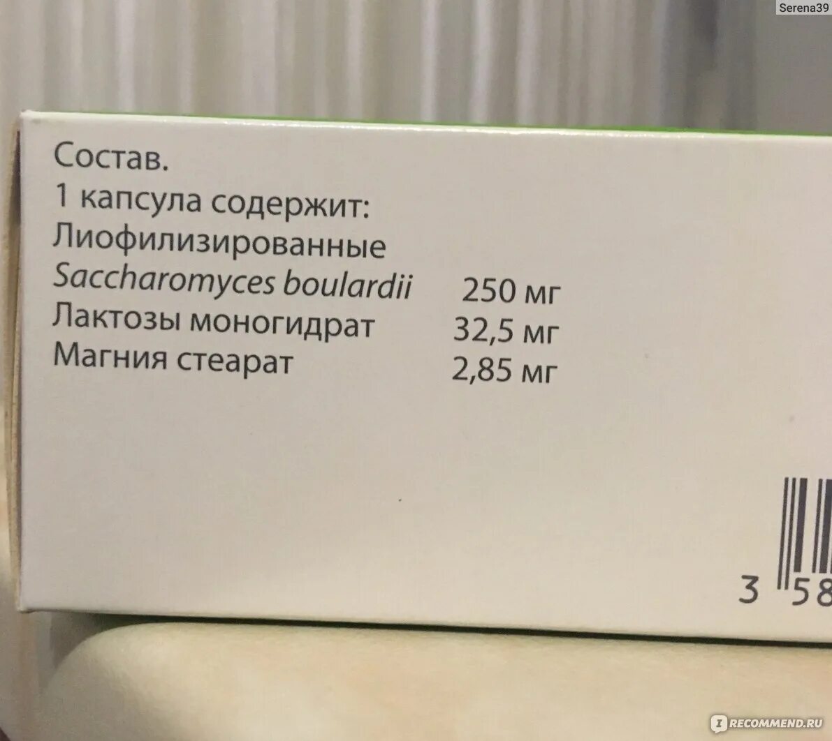 Энтерол или бак сет