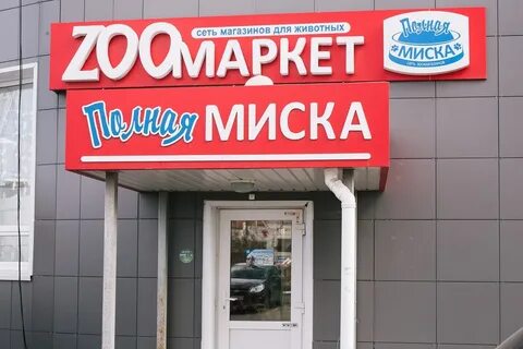 Магазин полных адреса