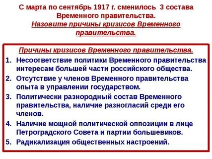 Взятие власти большевиками в 1917 г. Взятие власти большевиками в 1917 г. Взятие власти большевиками в 1917 г. Взятие власти большевиками в 1917 г. Взятие власти большевиками в 1917 г.