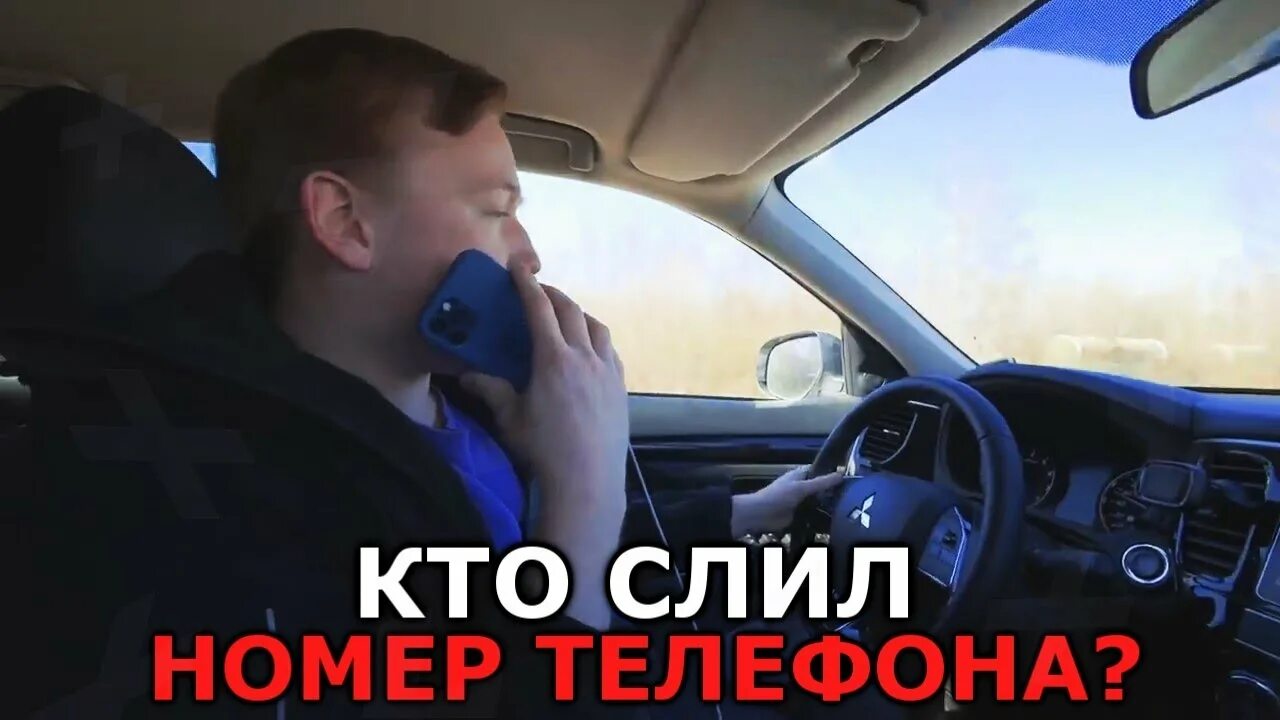 Кому сливаешь информацию