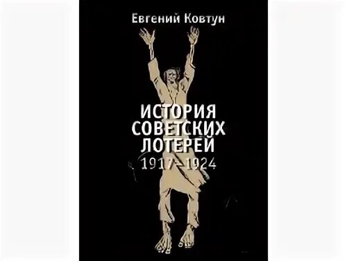 Ковтунов все книги