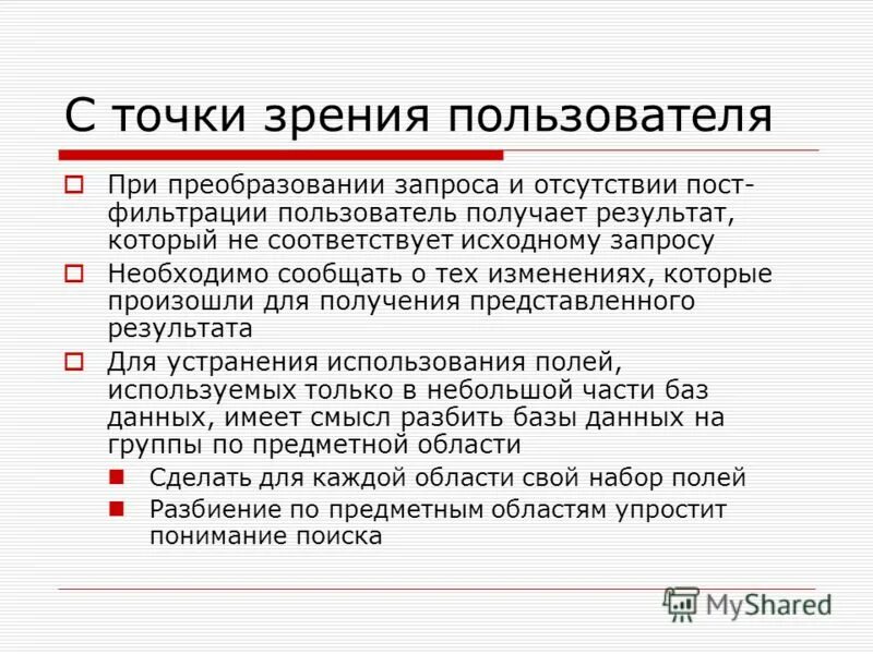 исходного запроса