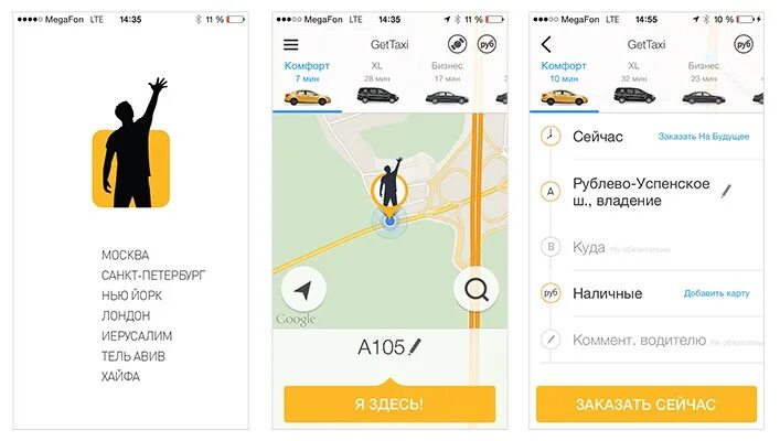 Приложения gett. Приложения gett