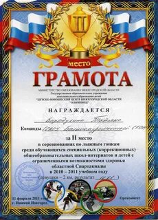 Занять первое место в конкурсе