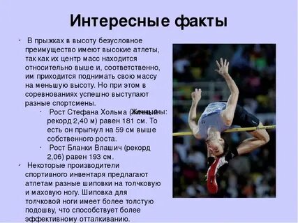 Интересные факты про силу