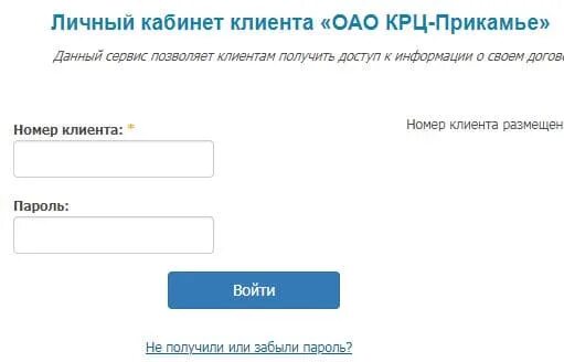 Крц прикамье краснокамск. КРЦ Прикамье. КРЦ Прикамье личный кабинет. КРЦ-Прикамье передать показания счетчика. КРЦ Прикамье передать показания.