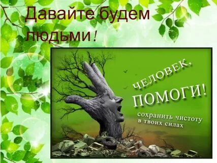 Давайте сохраним автор
