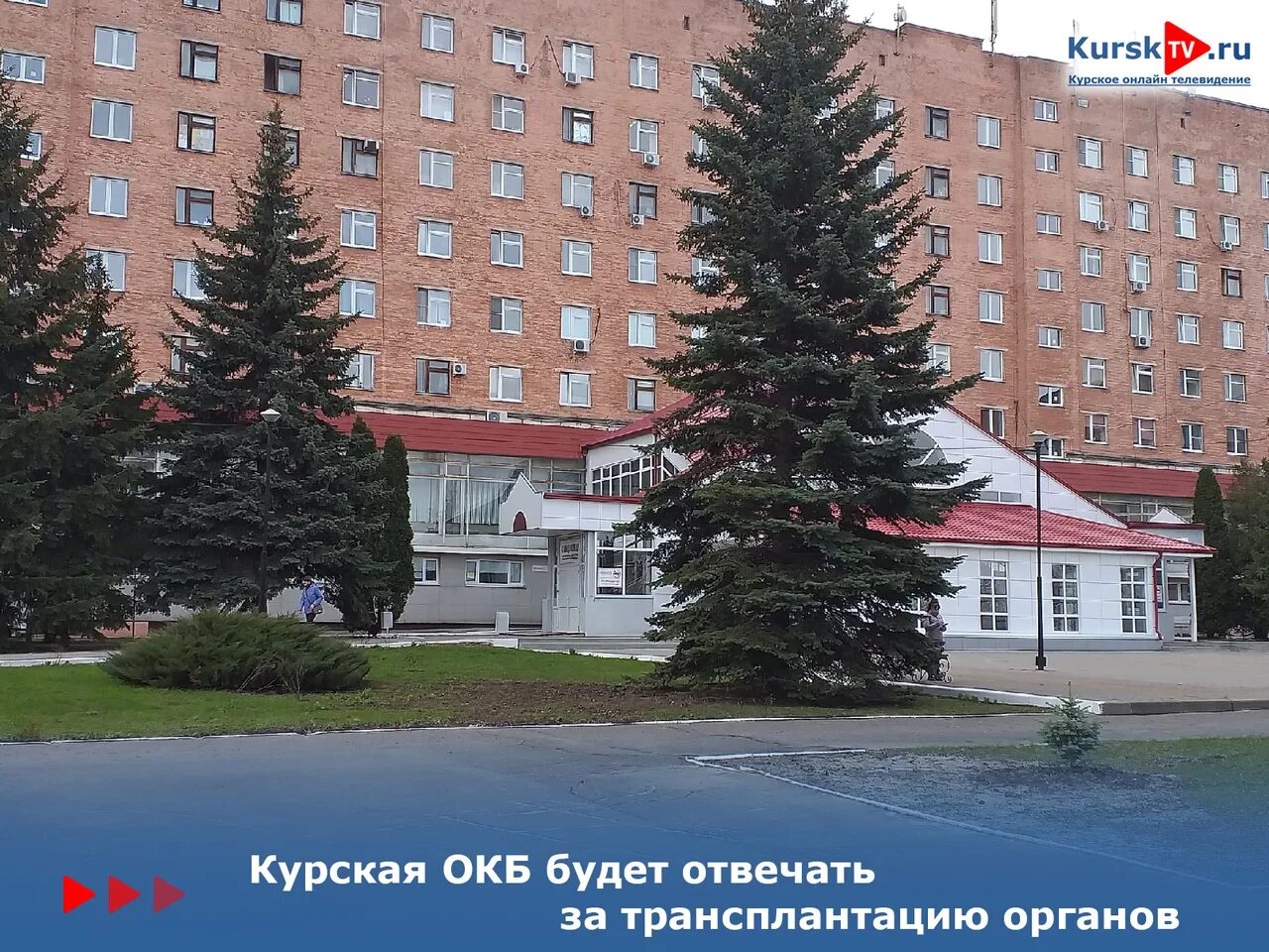 Стационар областной больницы курск. Областная клиническая больница курск. Курская областная клиническая больница сайт. Курская областная клиническая больница. Курская областная многопрофильная клиническая больница.