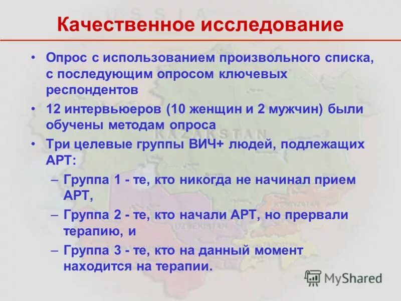 произвольный список