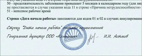 Исправленный и подписанный