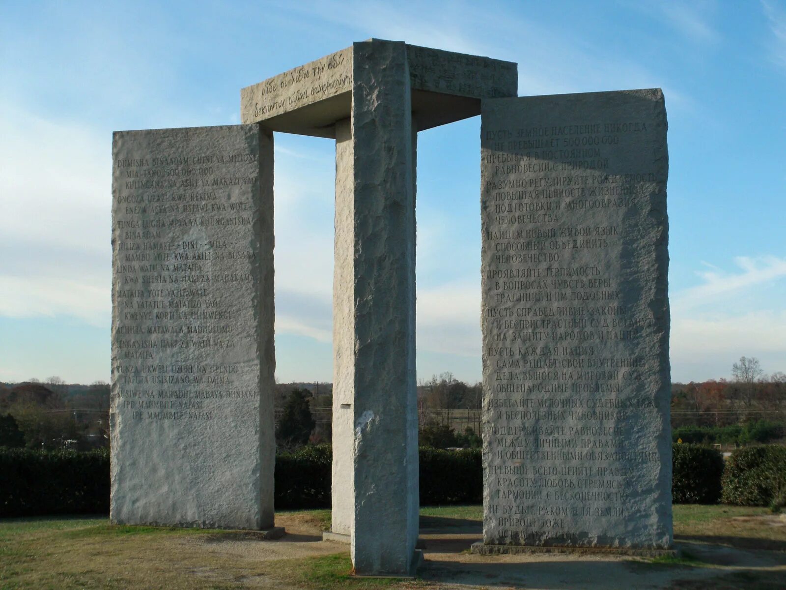 Текст на памятнике в штате джорджия. Памятник скрижали джорджии штат джорджия сша. Памятник скрижали джорджии штат. Текст памятник скрижали джорджии штат джорджия сша. Золотые скрижали в джорджии.