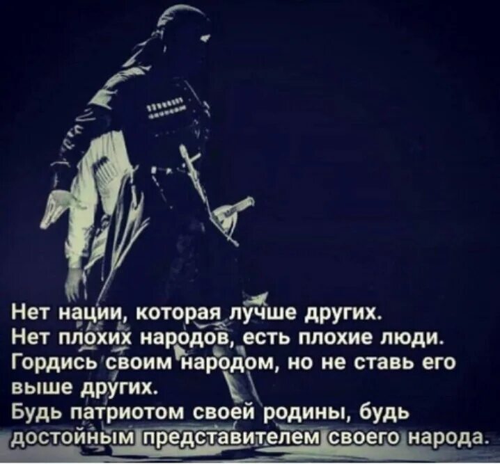 Почему национальность не является ни заслугой. Цитаты про Национальность. Цитаты про нацию. Нет плохой нации есть плохие люди цитаты. Цитата плохих наций нет.