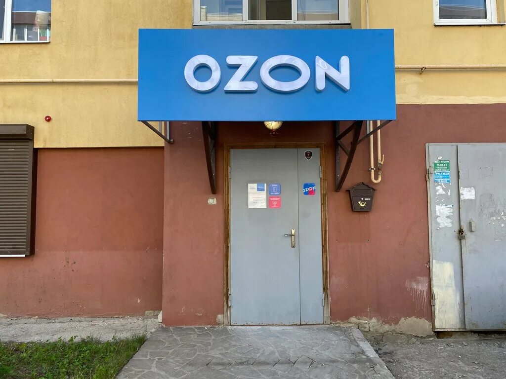 Сайт озон саратов. OZON Саратов. Озон пункт выдачи Саратов. Исаева 26 Саратов. Озон на огородной Саратов.