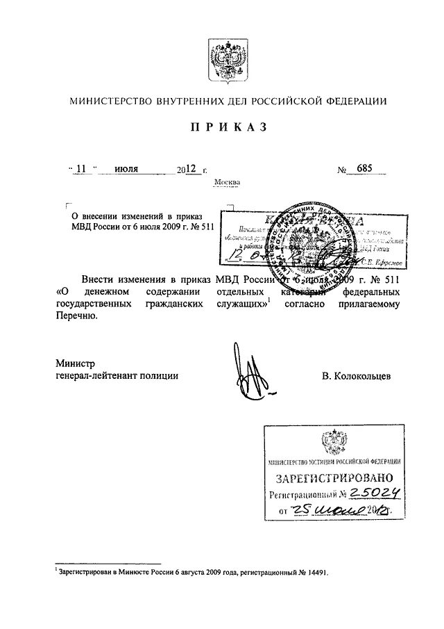Приказ 890 дсп от 15.11 2021. Приказ 890 дсп от 15.11 2021