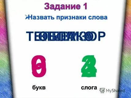 Обмен колкостями