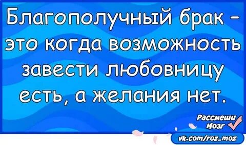 После 7 лет брака завел себе любовницу