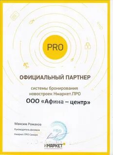Nmarket pro