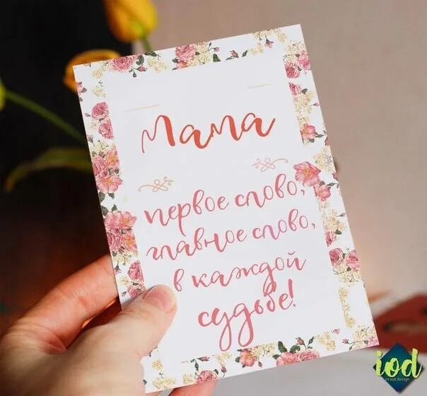 Теплые слова маме Южный Город
