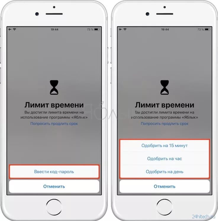 Ограничения пользования приложения. Лимит на приложения. лимит времени на приложения. лимит на айфоне. лимит времени на айфоне.