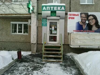 Сайт цен аптек нижний тагил