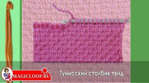 Тунисские уроки крючком