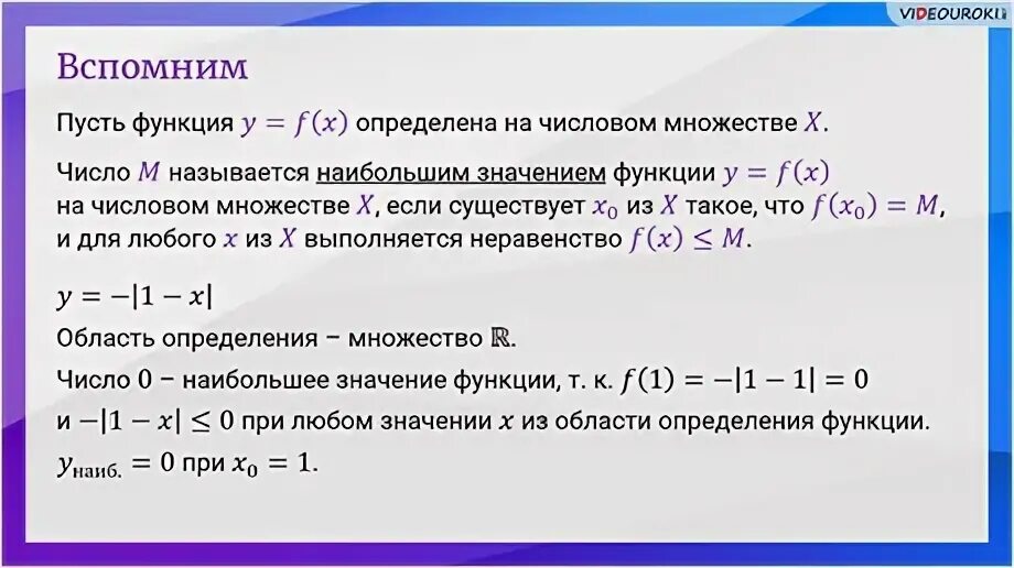 Наибольшее и наименьшее значение числового ряда