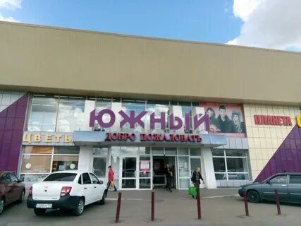 Товары магнитогорск