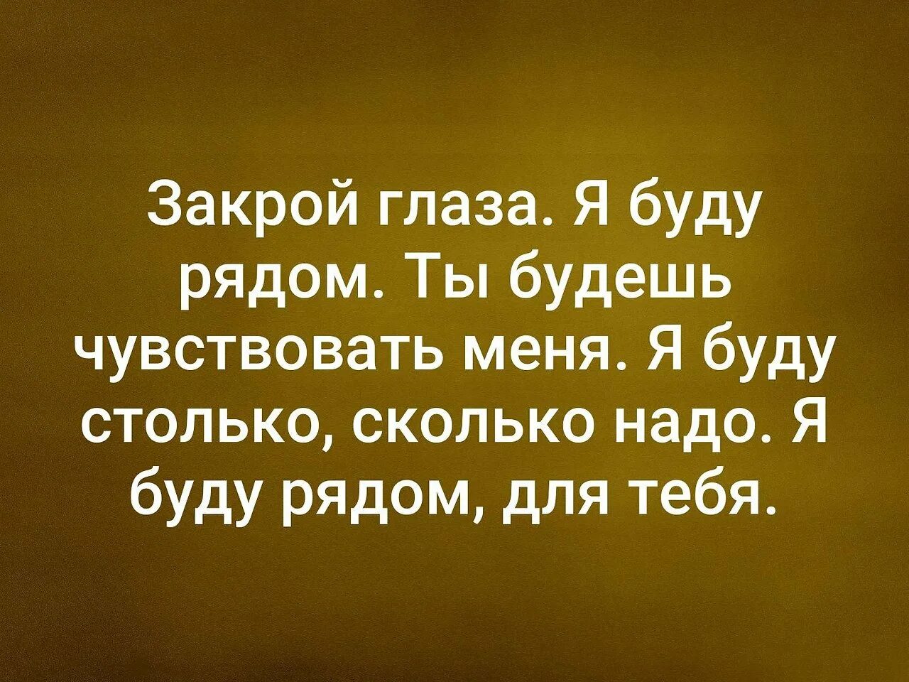 Видео я буду всегда рядом. Я всегда буду рядом. я всегда рядом с тобой. я буду рядом с тобой. всегда буду с тобой.