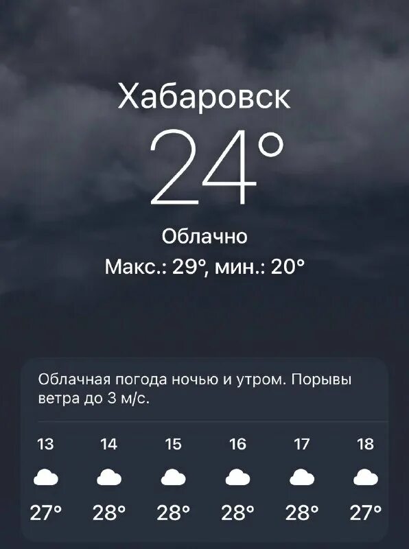 Облачный хабаровск