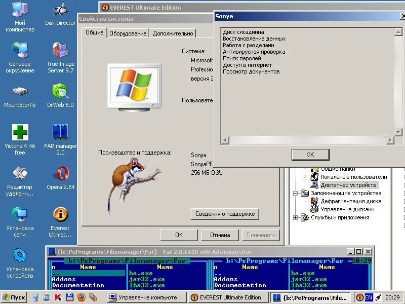 Windows 7 загрузочный диск usb. Диск системного администратора usb. Adminpe 4. Диск системного администратора. Загрузочный диск системного администратора.