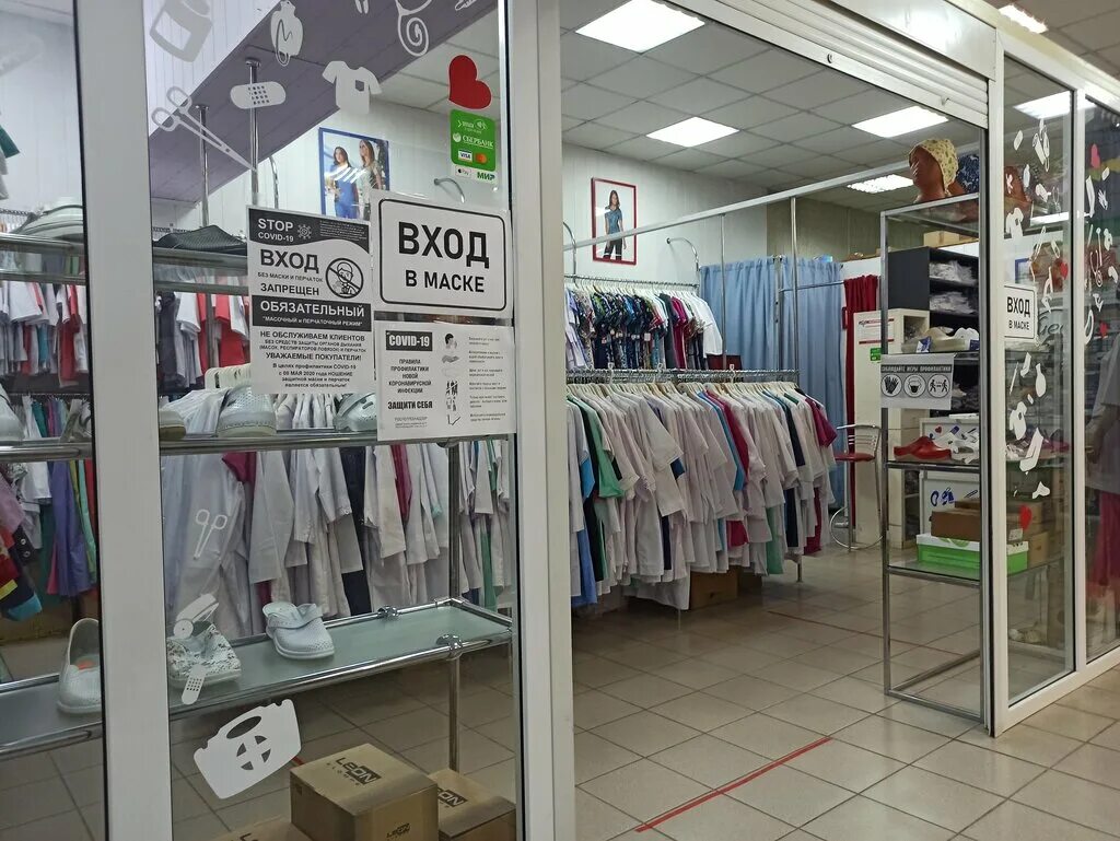 магазины одежды в дмитрове. гардероб дмитров. столичный гардероб секонд хенд дмитров. , 80, дмитров. рио на дмитровке магазины одежды для женщин.