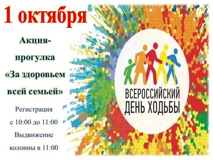 Всероссийский приглашаем