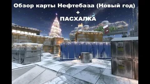 Новогодняя пасхалка 2024
