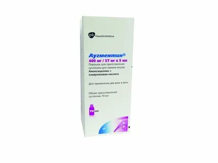 Аугментин порошок для приготовления суспензии